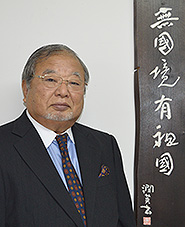 President /chairman:Nakata Shunichi